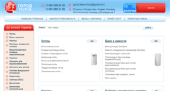 Desktop Screenshot of gorod-tepla.ru