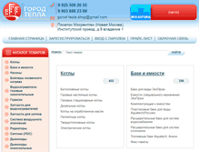 Tablet Screenshot of gorod-tepla.ru